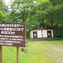 帝釈山・田代山登山口(猿倉)