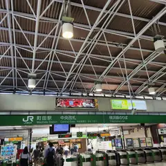 JR町田駅