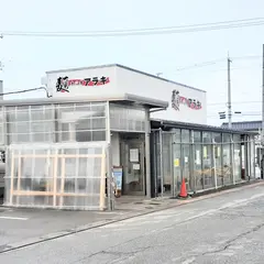 麺専門店 アラキ