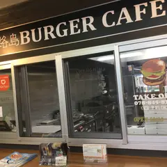 淡路島BURGER CAFE / バーガーカフェ