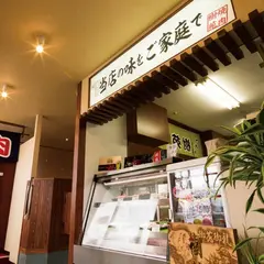 和牛焼肉専門店 樹苑