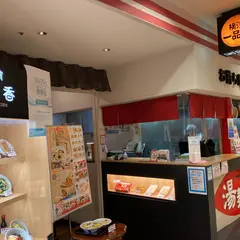 タンメンワールド横濱一品香