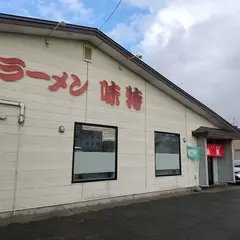 味特豊岡店