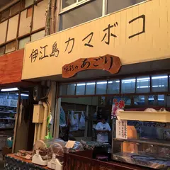 サーターアンダギーの店 アモーレ