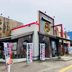 中華麺食房 三宝亭 新通店
