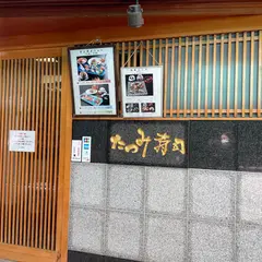 たつみ寿司長浜店