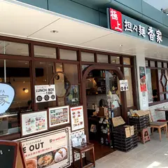 香家 シモキタエキウエ店