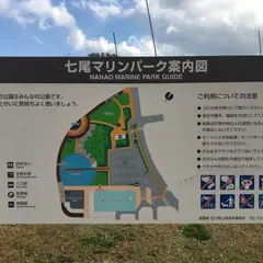 七尾マリンパーク （七尾港公園）