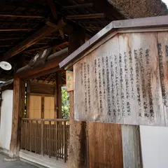 西光寺