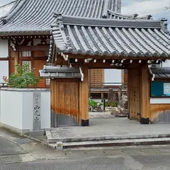 西光寺