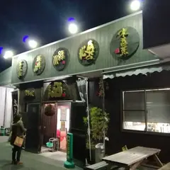 （株）村上酒店
