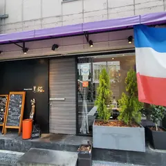 気まぐれフレンチ 黒猫
