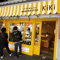 KiKi バナナジュース＆エッグトースト専門店