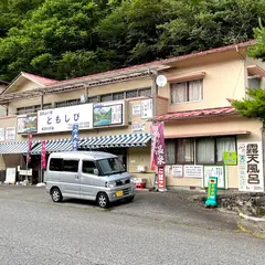ライダーハウス 温泉山小屋 ともしび