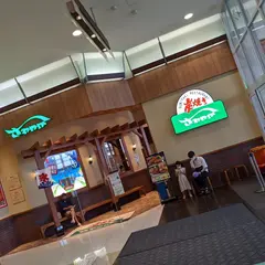 さわやかイオンモール浜松市野店