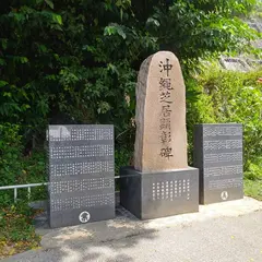 旭ヶ丘公園