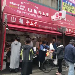 山亀商店
