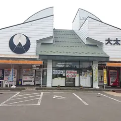 大太鼓の里ぶっさん館