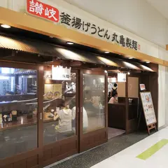 丸亀製麺宇都宮パセオ