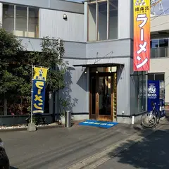 博多 濃麻呂 名島橋店
