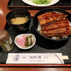 有田川温泉 光の湯
