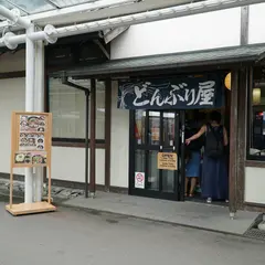 どんぶり屋