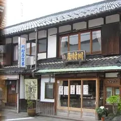 川村屋賀峯総本店 和菓子