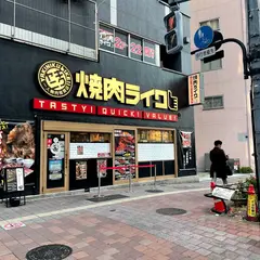 焼肉ライク 新宿南口店 / YakinikuLIKE shinjyukuminamiguchi