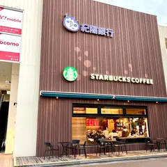 スターバックスコーヒー 堺 泉ヶ丘駅前店