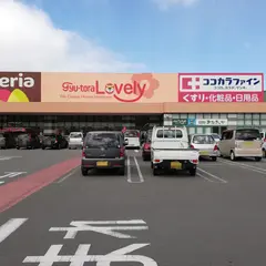 ぎゅーとらラブリー 一志店