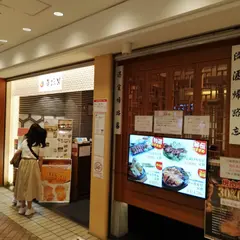 吾照里(オジョリ) 横浜ポルタ店