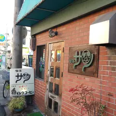 サン