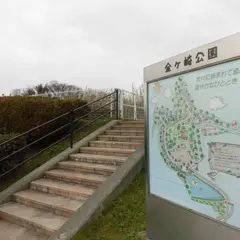 金ケ崎公園