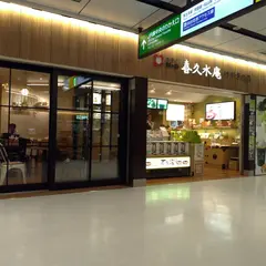 喜久水庵 JR仙台駅 3階店
