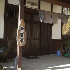 隠れそば処 さつきの里
