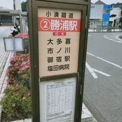 勝浦駅（バス）
