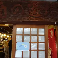 花野酒店