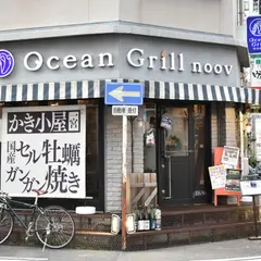 海鮮居酒屋 Ocean Grill noov