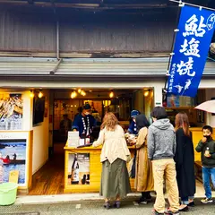 木曽川商店