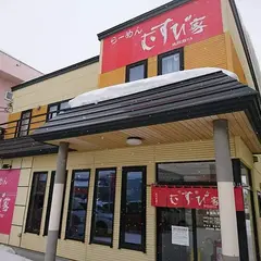 らーめん むすび家