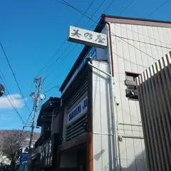 中華そば 美乃屋