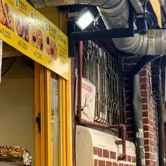 삼청동호떡집