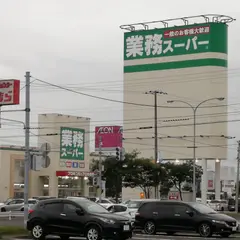 業務スーパー 釧路昭和店