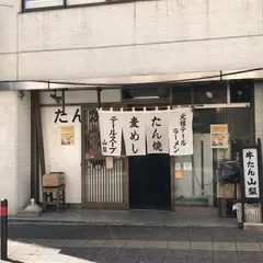 山梨