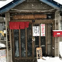 和生菓子 すずや