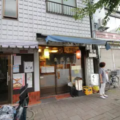 くさかべ