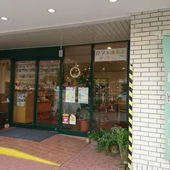 Bakery Cafe CoCo