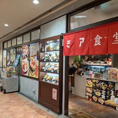 ミア 食堂