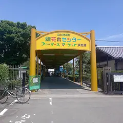 JAとぴあ浜松 ファーマーズマーケット浜北店