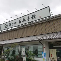 ハタダお菓子館